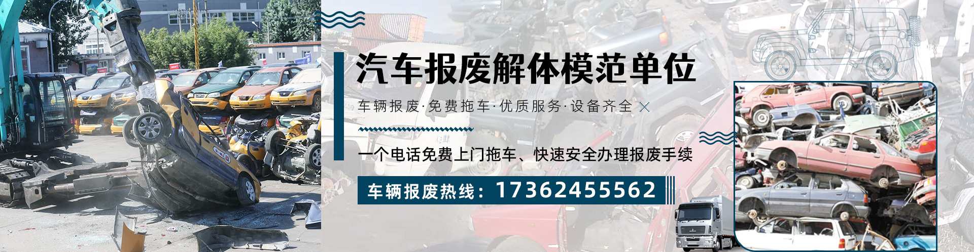 孝感报废汽车回收公司